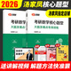 【官方直營(yíng)】2026湯家鳳1800題 2026湯家鳳高等數學(xué)輔導講義湯家鳳線(xiàn)性代數講義考研數學(xué)接力題典1800題 湯家鳳教材基礎篇 2026湯家鳳考研數學(xué)核心題型