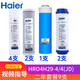 海爾 凈水器濾芯HRO4H29-4 HRO4H29-4JD過濾芯活性炭RO膜反滲透膜 二年套餐