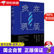 【京東快遞配送】我在現場(chǎng):性社會(huì )學(xué)田野調查筆記 9787203099512