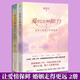 正版自選 愛的五種能力1+2 愛情與婚姻中的情商課+情感經(jīng)營課+愛的五種爭吵+破解愛情難題 親密關(guān)系兩性關(guān)系家庭關(guān)系維系婚戀書籍 作家出版社 共2冊 愛的五種能力1+2