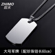 致末（ZHIMO）鏈子項鏈定制軍牌銘牌刻字吊墜刻照片掛件潮流個性男士韓版男潮美 大號軍牌配珍珠鏈長60cm