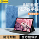 GOMI適用聯(lián)想y700平板二/三代/四代保護(hù)套2023/2025款全包防摔lenovo8.8英寸硅膠智能休眠保護(hù)殼 【牛仔藍(lán)+鋼化膜+觸屏筆】  聯(lián)想拯救者Y700 三代 2025款（8.8英寸）