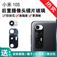悅克適用【2片裝】小米10S后攝像頭玻璃鏡片MI10S手機照相機鏡頭蓋鏡面 小米10S【下】尺寸鏡片2個