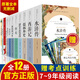 全套12冊初中生閱讀十二本名著初中生課外書讀物七八九年級課外書朝花夕拾魯迅西游記原著正版昆蟲記紅星照耀中國簡愛書籍