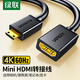 綠聯(lián)Mini HDMI轉標準HDMI轉接線 公對母高清數(shù)據(jù)轉換頭 平板相機連接電腦電視投影儀顯示器黑20137