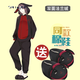 束時(shí)·創(chuàng  )漫動(dòng)物連體睡衣男女卡通可愛(ài)動(dòng)漫周邊情侶加厚法蘭絨秋冬季二次元co 魏嬰連體睡衣(法蘭絨) XL (160-172cm,體重60-70kg)