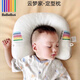 bebebus云夢(mèng)家+定型枕嬰幼兒枕頭矯正睡姿抗菌防螨適合0-3歲四季通用 定型枕-月白【抗菌款】