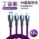 旺拉圖數據線(xiàn)一拖三type-c超級快充線(xiàn)66W 5A適用iphone蘋(píng)果華為小米安卓三合一手機充電線(xiàn)
