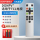 Donpv TCL樂華液晶電視遙控器RC801S 55/65X3 55/65X2 體感語音空鼠