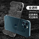 宏世圖蘋果14/pro/max手機(jī)殼iPhone14plus無邊框手機(jī)套超薄防摔透明硬殼半包保護(hù)殼簡約新款散熱透氣硬殼 【蘋果14promax】高品質(zhì)透明殼
