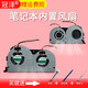 冠澤 聯(lián)想 Y450 Y485 Y485P S41-70 Y50-70 筆記本CPU風(fēng)扇 散熱器 Y50-70 Y50-80 Y50-70AS
