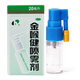 金喉健噴霧劑20ml用于咽痛口腔潰瘍牙齦腫痛咽喉紅腫消腫止痛斤喉健噴霧劑近喉健噴霧金厚建金猴健噴霧 1盒裝