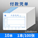 立信領(lǐng)付款憑證領(lǐng)款單付款憑證會(huì)計(jì)付款憑單領(lǐng)款用款申請(qǐng)單支出領(lǐng)用記賬費(fèi)用報(bào)銷費(fèi)單單據(jù)本粘貼單通用報(bào)銷單 付款憑單10本【100張/本】