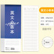 JPHZNB紅藍小條本英文拍紙本學(xué)生用語(yǔ)文白紙筆記本加厚長(cháng)條英語(yǔ)便簽 【1包10本】藍英文 小條