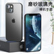 新爵 蘋(píng)果13磨砂玻璃手機殼iphone13pro max鏡頭全包防摔超薄直角邊硅膠男女款個(gè)性防指紋 蘋(píng)果13【石墨黑】磨砂玻璃