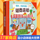 【能玩能學能用】逛商店街 信誼繪本精裝硬殼兒童繪本2-4-5周歲寶寶親子早教啟蒙認知讀物3-6周歲幼兒園小中大班故事圖畫書籍
