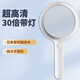 一眸 30倍非球面放大鏡日本工藝帶LED燈充電輕型高清高倍老人兒童維修 110mm鏡面直徑