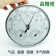 邁惻亦壁掛式溫度計濕度計家用室內高精準大氣壓力計大氣壓表天氣預報儀