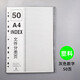 50頁分頁紙文件11孔彩色隔頁紙文件索引紙卡片PP分類標(biāo)簽紙人事辦公灰色檔案分類整理紙塑料隔頁紙分類 塑料灰色數(shù)字-50頁