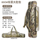 釣哈哈（Diaohaha） 漁具包大容量魚(yú)竿包加厚大肚包多功能防水單雙肩臺釣魚(yú)桿包 80cm雙層大肚包（復合加厚）