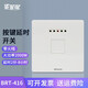 愛(ài)普瑞紫外線(xiàn)消毒燈定時(shí)開(kāi)關(guān)86按鍵延時(shí)開(kāi)關(guān)2000W墻裝學(xué)校食堂醫院自動(dòng)消毒滅菌延時(shí)斷電開(kāi)關(guān)大功率 零火BRT-416