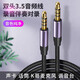 喆凡音頻線適用華為vivo榮耀OPPO小米紅米IQOO手機聲卡直播麥克風K歌伴奏線索愛唱吧話筒對錄線連接線 黑色1米4節(jié)芯3.5mm耳機孔公對公音頻線