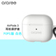 araree耳機(jī)保護(hù)套適用于蘋果AirPods藍(lán)牙耳機(jī)殼創(chuàng)意硅膠軟殼含掛鉤高質(zhì)感仿皮外殼韓國 AirPods 3白色(吸盤款)