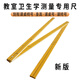 ZHENG HE教室衛生學(xué)測量多用尺教學(xué)課桌椅測量尺木質(zhì)三折尺子 器械 木質(zhì)三折尺（總長(cháng)2米）