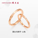 周大生 莫比烏斯環(huán)鉆石對(duì)戒18k金鉆石戒指玫瑰金送女友送女友情人節(jié)禮物 女士圈號(hào)11