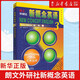 【新華書店正版】朗文外研社新概念英語 新版3培養(yǎng)技能外研社點(diǎn)讀書 高中高一高二高三年級(jí) 朗文外研社第三冊(cè)教材點(diǎn)讀版