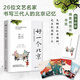 好一個北京  26位文藝名家，書寫三代人的北京記憶。為什么京味兒生活令人神往？26位文藝名家細說原汁原汁