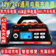紐?？怂梗∟FA）汽車(chē)電瓶充電器12V/24V數顯自動(dòng)三段式智能蓄電池修復機12A全自動(dòng) 2022年新款6616NV