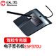 漢王手寫板電子簽批屏ESP370U原筆跡簽字保存數(shù)位屏電子簽名屏營業(yè)廳應用簽字確認屏指紋錄入二合一 ESP370U駕校專用