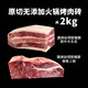 錦牧鮮 澳洲牛肉火鍋食材五花肉雙層肥牛卷烤肉安格斯原切整塊源頭直發(fā) 【組合】上腦+五花共2000G