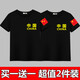GP 男士短袖T恤衣服夏季 【1/2件】軍迷短袖T恤男中國中年男短袖寬松大碼男半袖T恤 【中旗2件】黑色+黑色 5XL 建議【175-200斤】