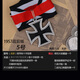 RKEK2二戰(zhàn)戰(zhàn)后聯(lián)邦德國德軍1957版戰(zhàn)后雙劍橡樹葉騎士鐵十字勛章鐵十字徽章項鏈 1957版5號
