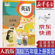 【新華書店正版】小學(xué)人教版五年級上冊英語課本（三起點精通版）人教版五5年級上冊英語課本學(xué)生用書教科書