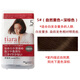 資生堂（Shiseido）日本原裝資生堂染發(fā)膏不傷頭發(fā)遮蓋白發(fā)黑茶棕巧克力色染發(fā)劑 5#(自然栗色=深棕)資生堂