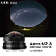 七工匠 4mm f2.8 225°圓周魚眼鏡頭無人機魚眼鏡頭適用于X,E 黑色 索尼E口