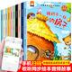 自選】兒童繪本3-6歲4-8歲故事書童話 幼兒園小中大班一年級繪本閱讀書籍全套 注音和非注音自選 小學(xué)生課外閱讀閱讀書籍穿靴子的貓?zhí)柊职趾陀挈c兒媽媽獲獎名家繪本王軼美張秋生童話繪本 注音版】中國獲獎