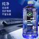 龜牌玻璃水冰蠟0度汽車(chē)雨刮水強力去污液車(chē)用去油膜玻璃水雨刷精 冰蠟0度玻璃水2L1瓶