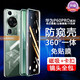 鑫京都【定制款 免貼膜】 適用華為P60pro手機殼p60保護套全包防摔雙面玻璃磁吸金屬外殼