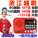 金正精選越劇收音機(jī)全劇mp3越劇播放器聽?wèi)驒C(jī)16G老人插卡唱戲機(jī) 紅色+16G越劇+充電器