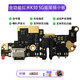 埃佰利適用 紅米K30 K30i K30Pro尾插小板卡托卡槽充電口USB接口送話器主板排線 紅米K30 5G版尾插小板【支持全功能帶IC】