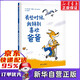 【新華正版】有些時(shí)候我特別喜歡爸爸(精) (法)阿諾·阿梅哈 3-8歲親子閱讀親情系列繪本