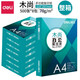 得力（deli）A4紙打印紙復(fù)印紙 整箱加厚雙面打印紙 高性價比 a4純木漿復(fù)印紙 【實惠款】木尚70g整箱8包4000張