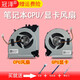 冠澤（GUANZE） 適用于 Dell戴爾 游匣 G3-3779 筆記本風(fēng)扇 散熱風(fēng)扇 內置風(fēng)扇 游匣7000 15-7559 CPU+GPU顯卡風(fēng)扇 1對