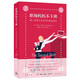 【新華書店旗艦店】正版 職場媽媽不下班(第二輪班與未完成的家庭革命) (美)阿莉·拉塞爾·霍克希爾德
