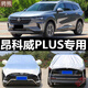 別克昂科威PLUS汽車(chē)車(chē)衣半罩半截車(chē)罩四季通用防塵防曬防雨隔熱遮陽(yáng)罩半身加厚車(chē)頂罩冬季加厚棉防雪防霜 牛津銀色款(抗拉扯) 昂科威PLUS