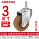 碩為中型耐高溫腳輪3寸4寸5寸耐溫300°萬(wàn)向輪烤箱推車(chē)輪玻纖電木耐磨 中型3寸絲桿萬(wàn)向輪